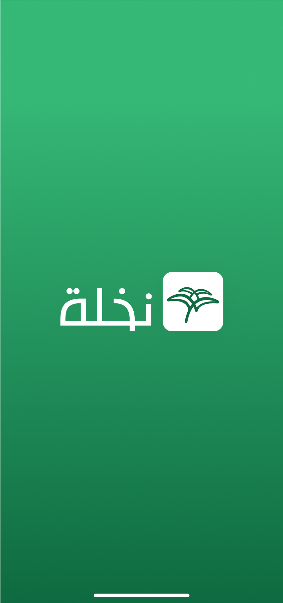 Nakhla — A calmer way to invest in Saudi funds screen 1