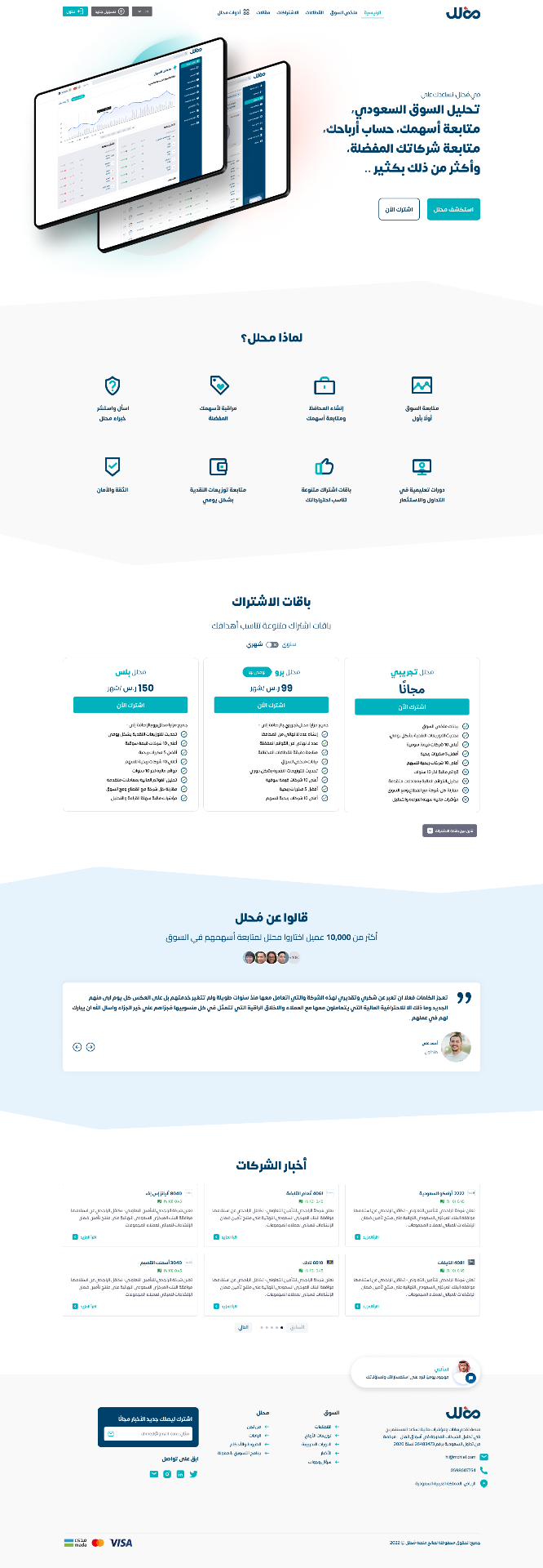 Mohlel — Financial data that turns into decisions screen 1