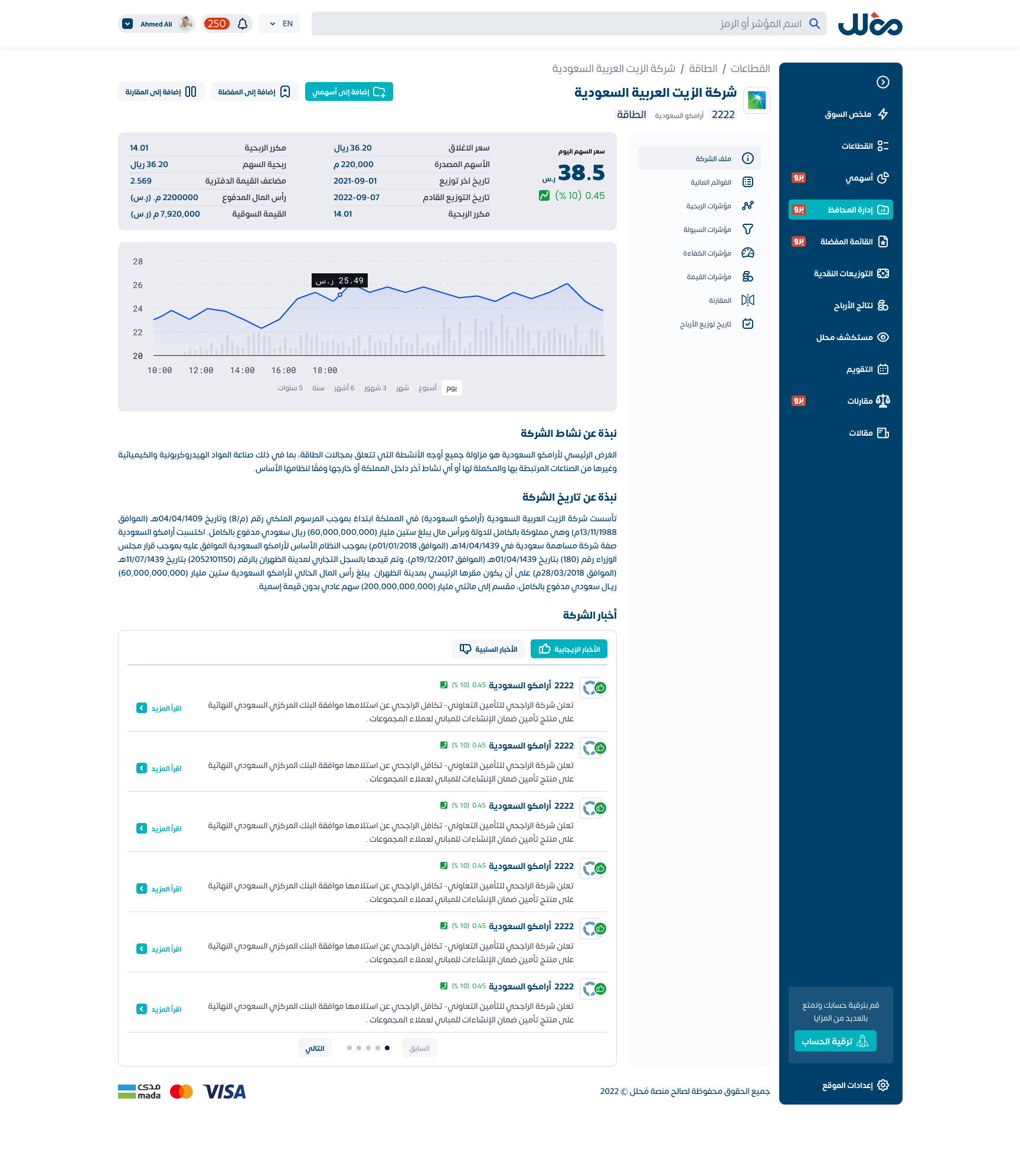 Mohlel — Financial data that turns into decisions screen 5